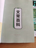 漫畫必背文學(xué)文化常識 2025版小學(xué)初高中語文基礎(chǔ)知識大全必備古詩詞文言文全解小古文百科考點真題訓(xùn)練 曬單實拍圖