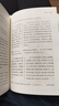 【正版包郵】古文觀止 樊登推薦 (上下兩冊 ) 原著 全本全注全譯三全本 岳麓書社 新華書店旗艦店國學古籍書籍圖書 古文觀止【岳麓書社】 曬單實拍圖