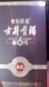 古井貢青花大壇50度2.5L濃香型白酒 大壇裝純糧酒 朋友聚會宴請送禮酒水 50度 2.5L 1壇 曬單實(shí)拍圖