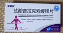 [索普樂(lè)]鹽酸普拉克索緩釋片 0.75mg*6片 10盒裝 曬單實(shí)拍圖