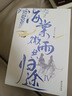 【當(dāng)當(dāng) 正版包郵】病案本 海棠微雨共歸途123456全6冊(cè)套裝單冊(cè)自選 肉包不吃肉作品 網(wǎng)絡(luò)原名二哈和他的白貓師尊 青春文學(xué)仙俠玄幻小說情感暢銷小說實(shí)體書 【贈(zèng)品豐富】海棠微雨共歸途.4 曬單實(shí)拍圖