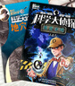包郵 科學(xué)大偵探雜志 2025年1-11月現貨【2026全年/半年訂閱/2024/2023/2022全年珍藏可選】我們愛(ài)科學(xué)小學(xué)生推理小D探長(cháng)探案非過(guò)刊K 送2個(gè)本+玩具【半年訂閱】25年7-12月 曬單實(shí)拍圖