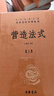 營造法式（全3冊 )三全本精裝無刪減中華書局中華經(jīng)典名著全本全注全譯 曬單實拍圖