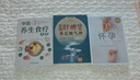 中醫(yī)養(yǎng)生食療大全（漢竹）順時養(yǎng)生 調(diào)理五臟 體質(zhì)調(diào)養(yǎng)   曬單實拍圖