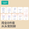 全棉時(shí)代（PurCotton）新生嬰兒見面禮寶寶周歲滿月禮出生禮物初生套裝用品高端嬰兒禮盒 【四季-8件】小象云朵 66cm 【適合3-6個(gè)月】 曬單實(shí)拍圖