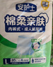安護(hù)士棉柔親膚成人拉拉褲L30片 （臀圍95-120cm）內(nèi)褲型紙尿褲尿不濕 曬單實(shí)拍圖