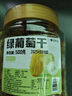 嘴巴印記綠葡萄干500g/罐新疆特產(chǎn)大顆粒即食無(wú)核蜜餞果干孕婦休閑零食 曬單實(shí)拍圖