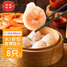 稻香誠制水晶蝦餃皇256g 8個(gè) 廣式港式早茶點(diǎn)心 火鍋食材 海鮮餃子 方便菜 曬單實(shí)拍圖