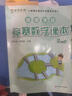 高思學(xué)校競賽數(shù)學(xué)課本一二三四五六年級上下冊數(shù)學(xué)導(dǎo)引小學(xué)高斯奧林匹克數(shù)學(xué)思維訓(xùn)練舉一反三奧數(shù)教程教材全解從課本到奧 五年級 競賽數(shù)學(xué)課本上下冊+引導(dǎo) 定價(jià)109 曬單實(shí)拍圖