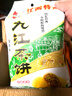華高食品 江西特產(chǎn)九江茶餅 九江桂花茶餅華高茶餅點(diǎn)心傳統(tǒng)糕點(diǎn)300克X5袋 五口味綜合/5袋 1500g 曬單實(shí)拍圖