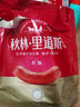 秋林里道斯 中華老字號(hào) 哈爾濱紅腸580g/袋 量販裝 東北特產(chǎn) 休閑零食 曬單實(shí)拍圖