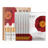 林清軒山茶花保濕緊致面膜6片+山茶花修護(hù)精華油4.0 3ml*2【臨期清倉】 曬單實(shí)拍圖