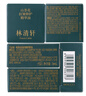 林清軒體驗套裝（水30ml+油3ml+眼霜3ml+面膜1片+面霜6g+凈顏蜜30ml） 曬單實拍圖