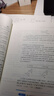 基礎(chǔ)有機化學(xué) 普通化學(xué)原理 北大第4版 邢其毅 上下冊 教材+習(xí)題解析 第四版 化學(xué)競賽考研教材輔導(dǎo)用書 【全3冊】基礎(chǔ)有機化學(xué) 第四版 曬單實拍圖