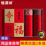 恒源祥【50S純棉】男士紅內(nèi)褲男本命年蛇年抗菌大紅色四角短褲頭2條袋裝 曬單實拍圖