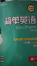 【高中自選】2025版簡(jiǎn)單英語(yǔ)高考完形填空與閱讀理解高一 聽(tīng)力理解 五合一組合訓練 應用文寫(xiě)作 語(yǔ)法訓練 高一二三高考英語(yǔ)專(zhuān)項教輔資料 完形填空與閱讀理解 高一 曬單實(shí)拍圖