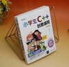 【當(dāng)當(dāng)】小學(xué)生Python創(chuàng)意編程 C++創(chuàng)意編程 Scratch創(chuàng)意編程 視頻教學(xué)版 清華大學(xué)出版中小學(xué)生計(jì)算機(jī)編程競賽等級考試信息學(xué)奧賽入門教材 小學(xué)生C++創(chuàng)意編程（視頻教學(xué)版） 曬單實(shí)拍圖
