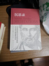 正版 沉思錄 馬可.奧勒留著 人類生命思想文化巨作勵志西方哲學書籍暢銷書處世智慧書 沉思錄 曬單實拍圖