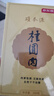 桂圓元肉干無核特級肉厚新貨8a農(nóng)家龍眼干肉泡水煲湯脫殼免剝 桂圓肉500g 曬單實拍圖