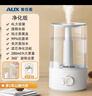 奧克斯（AUX）空氣加濕器臥室空調大霧量加濕器嬰兒家用大霧量輕音運行桌面香薰機 高性?xún)r(jià)比【凈化款】 曬單實(shí)拍圖