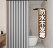 圣莎蘭恩 浴簾套裝衛生間浴室防水布簾加厚洗澡防霉免打孔窗簾輕奢隔斷簾子 北歐亞麻灰（雙面印染） 套裝（簾寬200*240高）+2.4桿+磁性綁帶 曬單實(shí)拍圖