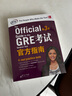 新東方 GRE考試官方指南：第3版 GRE真題 GRE官指 GRE模擬題 曬單實(shí)拍圖