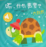 小金魚逃走了 五味太郎 繪本0-3歲 專注力訓(xùn)練  視覺大發(fā)現(xiàn)  提升寶寶觀察力認(rèn)知力 益智游戲 愛心樹童書 暑假作業(yè) 省錢卡  曬單實(shí)拍圖