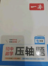 一本初中數(shù)學壓軸題七年級全一冊 2025版初中數(shù)學專題訓練人教版教材幾何模型函數(shù)一題多解法中考必刷題 曬單實拍圖
