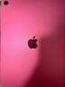 Apple/蘋果 iPad 11英寸 A16芯片2025年款學(xué)生學(xué)習(xí)辦公平板電腦二合一 粉色 128GB 官方標(biāo)配 WLAN版 曬單實拍圖