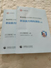 山香教育2026事業(yè)單位D類(lèi)考試用書(shū)備考中小學(xué)教師招聘職業(yè)能力測驗綜合應用能力真題試卷全國通用河南內蒙古陜西甘肅湖北安徽湖南遼寧江西四川黑龍江吉林重慶云南寧夏青海貴州廣西等聯(lián)考 【綜應+職測】D類(lèi).教 曬單實(shí)拍圖