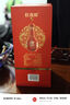 郎酒紅花郎10 醬香型 高度白酒 53度 500ml 單瓶裝 1號(hào)會(huì)員店 曬單實(shí)拍圖