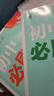 2026初中必刷題 數(shù)學(xué)九年級(jí)上冊(cè) 人教版 初三教材同步練習(xí)題教輔書 理想樹(shù)圖書 曬單實(shí)拍圖