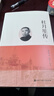 杜月笙傳(上 中 下) 曬單實拍圖