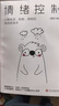 情緒控制管理好情緒心理學(xué)書籍如何控制自己的情緒調(diào)整心態(tài)提高情商做一個(gè)內(nèi)心強(qiáng)大的自己靜心人際交往書籍人生的智慧勵志生活書 【單冊】情緒控制 無規(guī)格 曬單實(shí)拍圖