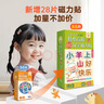 核心高頻60漢字磁力貼 3-8歲幼兒?jiǎn)⒚烧J知讀物 幼小銜接親子互動(dòng)玩具書(shū)邊玩邊學(xué)輕松學(xué)漢字 環(huán)保材料安全不傷手 小羊上山核心高頻60漢字磁力貼 【全新升級版】小羊上山磁力貼第1級 曬單實(shí)拍圖