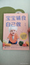 寶寶輔食自己做 嬰幼兒營(yíng)養輔食書(shū)飲食譜 搭配美食大全孕產(chǎn)婦飲食保健彩圖版功能性 【單本】寶寶輔食自己做（專(zhuān)享價(jià)） 無(wú)規格 曬單實(shí)拍圖