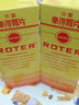 【官方正品直營】ROCOCARE 德國胃得樂加強(qiáng)版荷蘭樂得胃片月兔牌胃之適U丸護(hù)胃寶改善胃酸胃脹氣 90粒x2瓶【德國】Rococare胃得樂加強(qiáng)版 曬單實拍圖