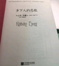 冷血 震驚全美的滅門慘案 長篇罪案紀(jì)實 蒂凡尼的早餐作者 曬單實拍圖