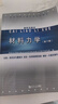材料力學（第3版）（同濟大學工程力學系列教材） 曬單實拍圖