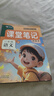 2025秋新[課本原文+批注]三年級(jí)上冊(cè)語(yǔ)文課堂筆記 人教版 課前預(yù)習(xí)單課后復(fù)習(xí)隨堂筆記輔導(dǎo)書(shū) 曬單實(shí)拍圖