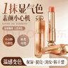 儒意（RUYI）溫感變色潤唇膏凡士林保濕滋潤防干裂不掉色口紅七夕情人節(jié)禮物 曬單實(shí)拍圖
