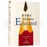 你當(dāng)像鳥飛往你的山 贈書簽 中文版銷量超300萬冊 比爾·蓋茨年度特別推薦 登頂《紐約時(shí)報(bào)》暢銷榜80+周 曬單實(shí)拍圖