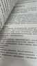 徐濤2026考研政治核心考案 可搭肖秀榮1000題精講精練黃皮書系列一 云圖 （可搭配優(yōu)題庫習(xí)題版）張宇李永樂湯家鳳考研數(shù)學(xué) 曬單實拍圖