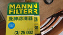 曼牌（MANNFILTER）空調(diào)濾套裝內(nèi)置外置奔馳GLC200/260/300 E級E200L/300L C級C180L 曬單實(shí)拍圖