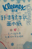 舒潔（Kleenex）抽紙 4層40抽*3包 輕牛乳紙 柔軟親膚鼻炎用紙柔紙巾云柔巾 4層 40抽*3包 曬單實(shí)拍圖