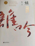 蛙（茅盾文學獎獲獎作品！諾獎得主莫言暢銷不衰的代表作?。?小說 曬單實拍圖