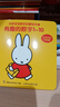 【京東配送正版】米菲寶寶數(shù)學啟蒙繪本全套15冊 幼兒園數(shù)學啟蒙小班中班學前教材 米菲寶寶繪本圖畫書 幼兒園早教故事書兒童 0-2-3-6歲童話故事書 米菲寶寶數(shù)學啟蒙繪本 曬單實拍圖