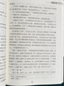 簡愛和唐詩三百首正版全集九年級課外閱讀書籍必讀正版名著初三上冊下冊的課外書9上配套人教版原著語文書目初中生儒林外史水滸傳 【2冊】簡愛＋唐詩三百首 曬單實(shí)拍圖