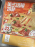 東方甄選披薩半成品加熱即食榴蓮披薩餅早餐空氣炸鍋食材主食速食品pizza 4盒 奧爾良雞肉*2+美式培根*2 曬單實(shí)拍圖