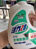 活力28衣物除菌液2kg瓶裝 4斤馥郁松木香除螨除異味除菌劑衣物消毒液 曬單實(shí)拍圖